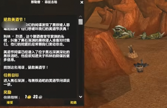 魔兽世界美酒节任务指南：黑铁深渊间谍位置详解