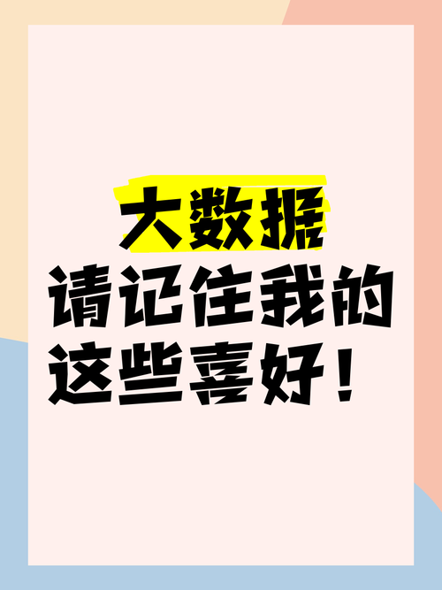 驯化大数据