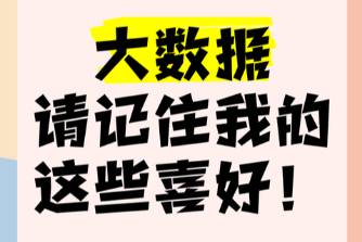 馴化大數(shù)據(jù)是什么意思