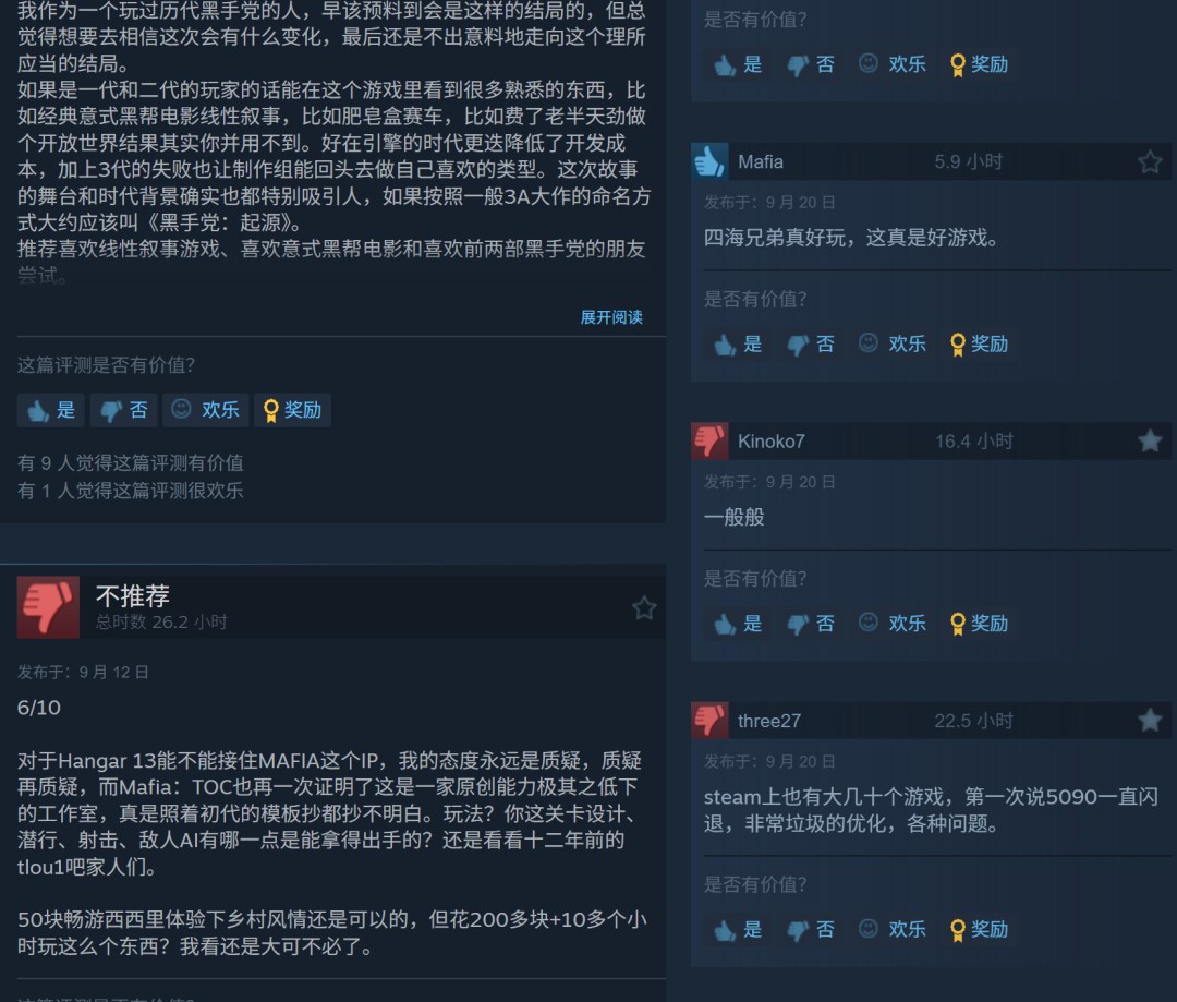 《四海兄弟》系列新作筹备中 开发商再启征程