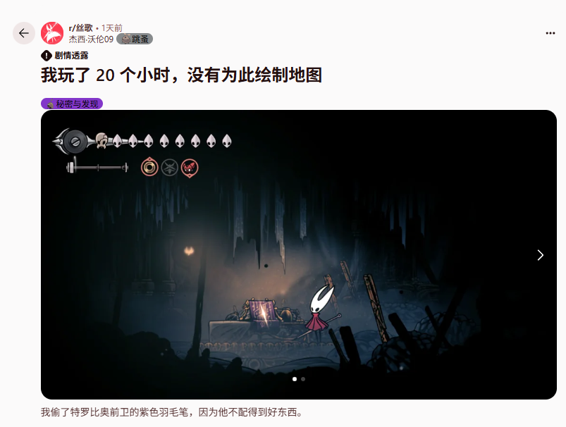 ‌《空洞骑士：丝之歌》特殊羽笔获取方式展现匠心