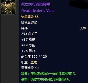 ‌魔兽世界怀旧服：死亡执行者胸甲任务全流程指南‌