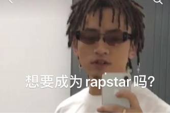 RapStar?是什么意思