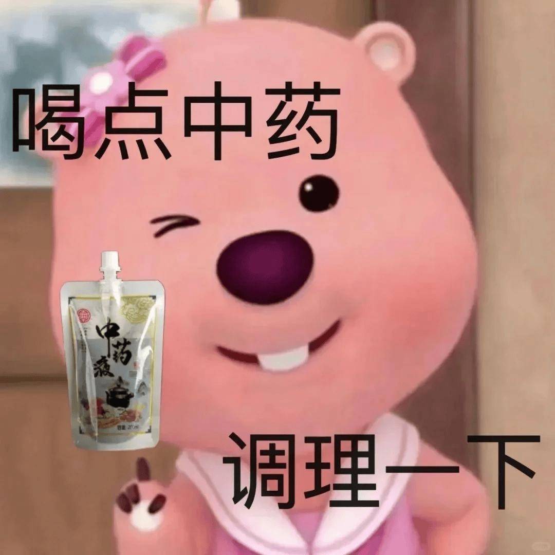 你根本没有喝中药
