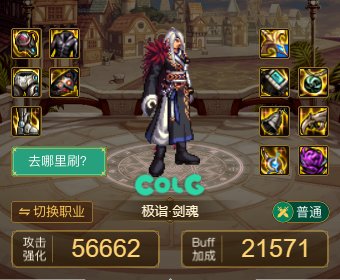 ‌DNF巴卡尔版本：半血流派装备搭配全解析‌
