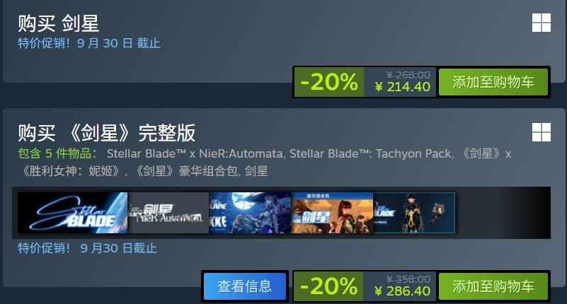 《剑星》PC版首次促销开启 新增音乐唱片与任务预告