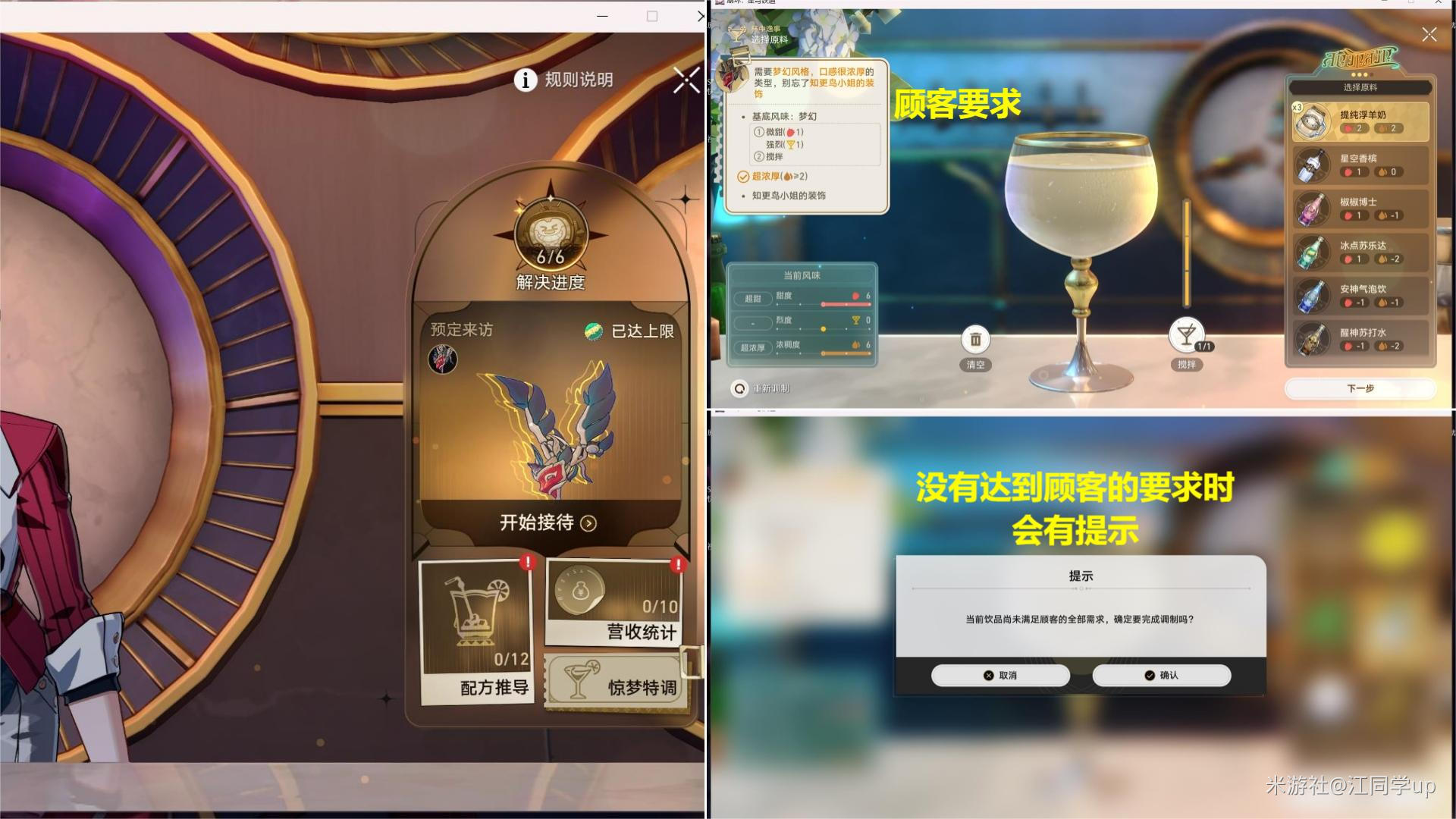 崩坏星穹铁道2.1版本：Omakase成就获取指南