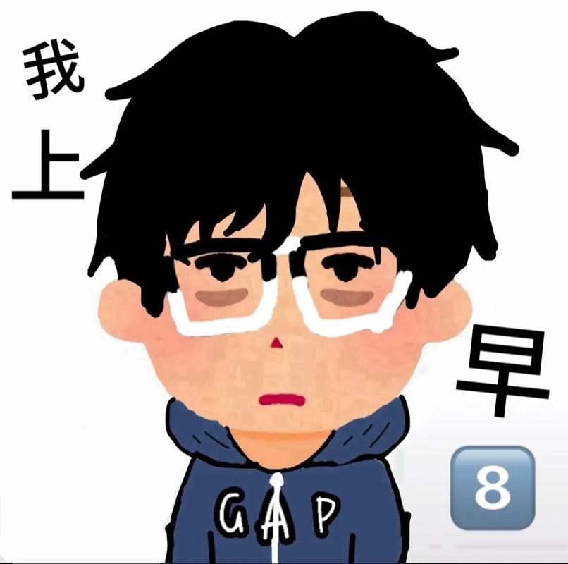 我上早八