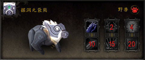 魔兽世界9.2版本：掘洞元袋熊宠物获取全攻略