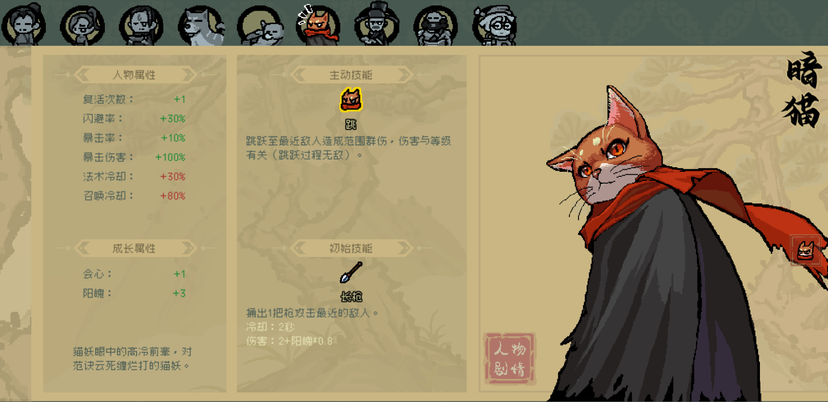 通神榜暗猫物理流派玩法详解