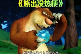 梗出沒是什么意思