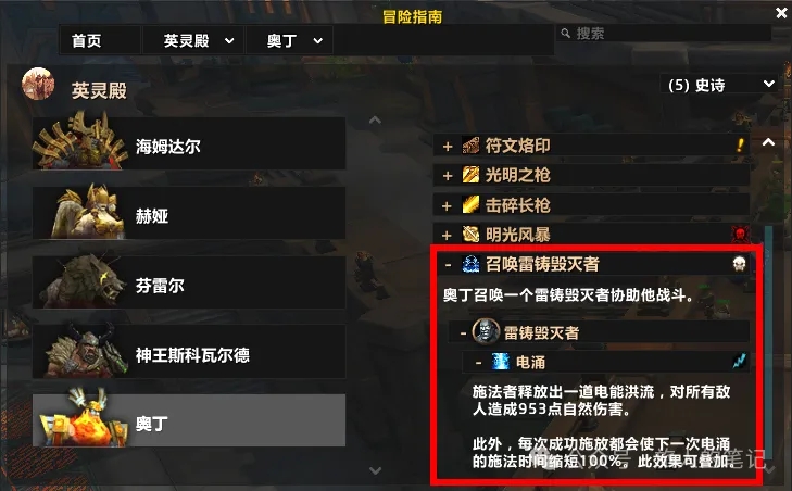 ‌《魔兽世界》"电涌保护器"成就单刷简易攻略‌