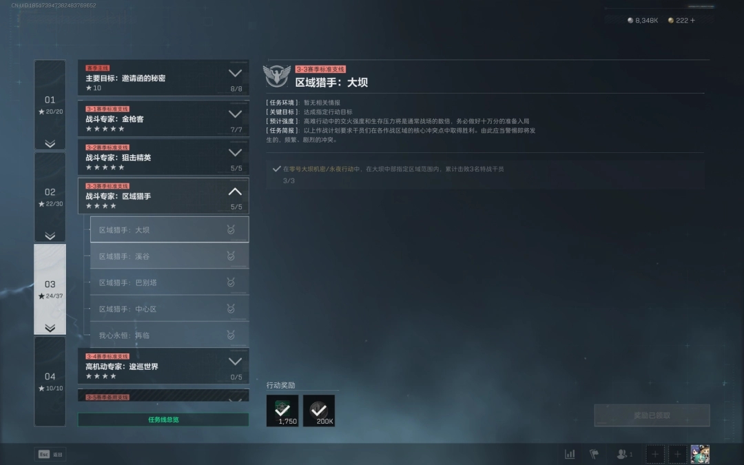 ‌《三角洲行动》S6赛季"区域猎手：大坝"任务全攻略‌