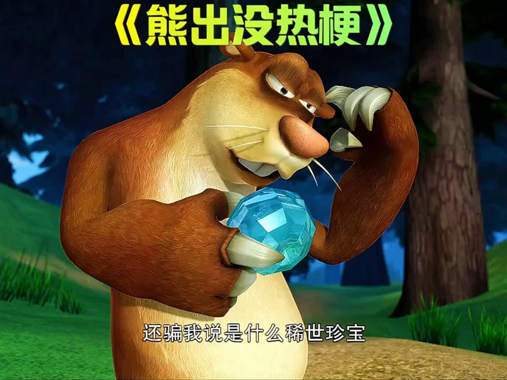 梗出没