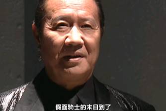 假面騎士的末日到了是什么意思