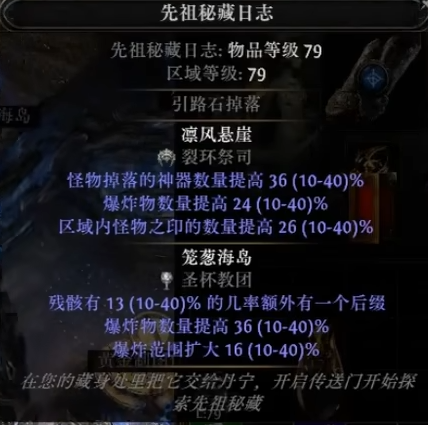 《流放之路：降临》0.3版本炸坟玩法收益指南