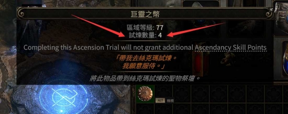 ‌《流放之路》丝玛克试炼通关攻略 高效获取升华点数技巧