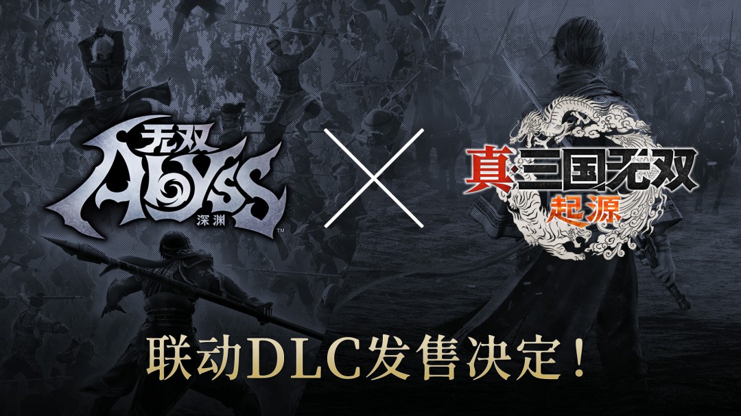 ‌光荣宣布《无双深渊》与《真三国无双：起源》联动