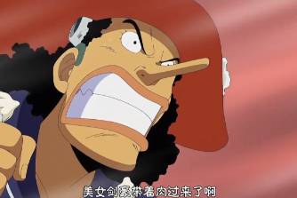 美女劍豪帶著肉來了?是什么意思