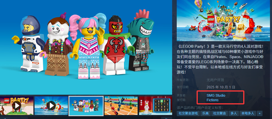 ‌《乐高派对》开发商背景与游戏特色介绍