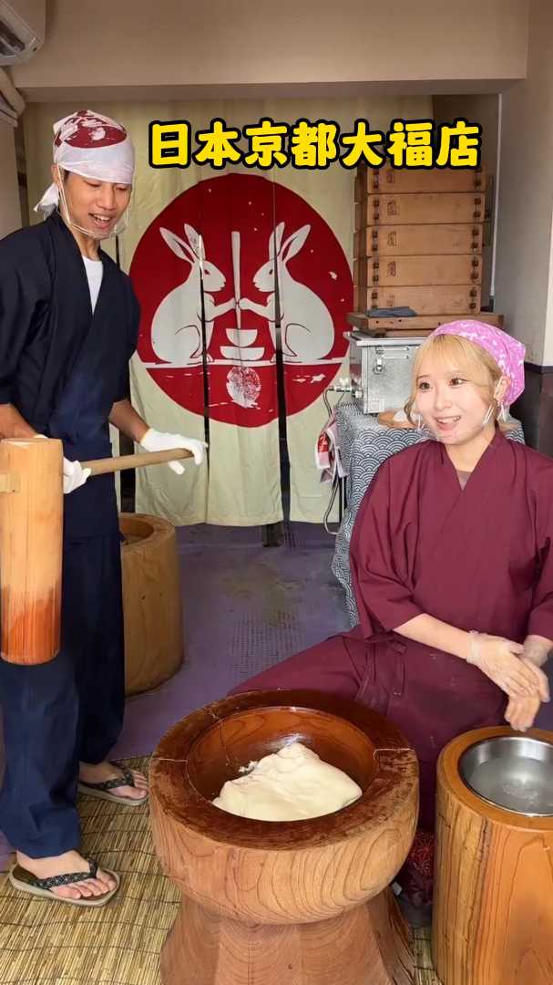 日本打年糕