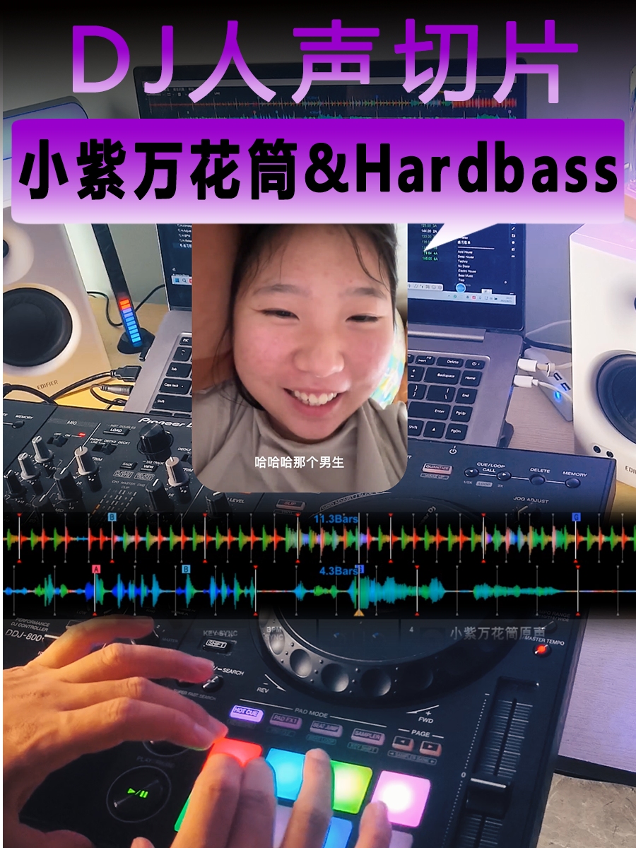 DJ音效