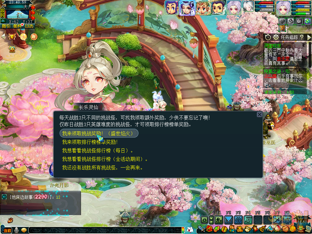 ‌《梦幻西游》双节挑战活动"月影拾香聆花语"全攻略‌