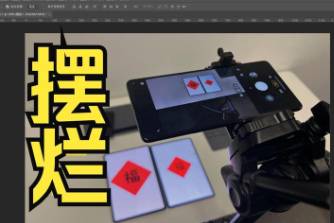 我用xx擺爛我的AE作業(yè)是什么意思