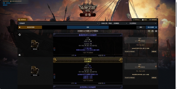 ‌《流放之路：降临》血法师手套制作全流程解析