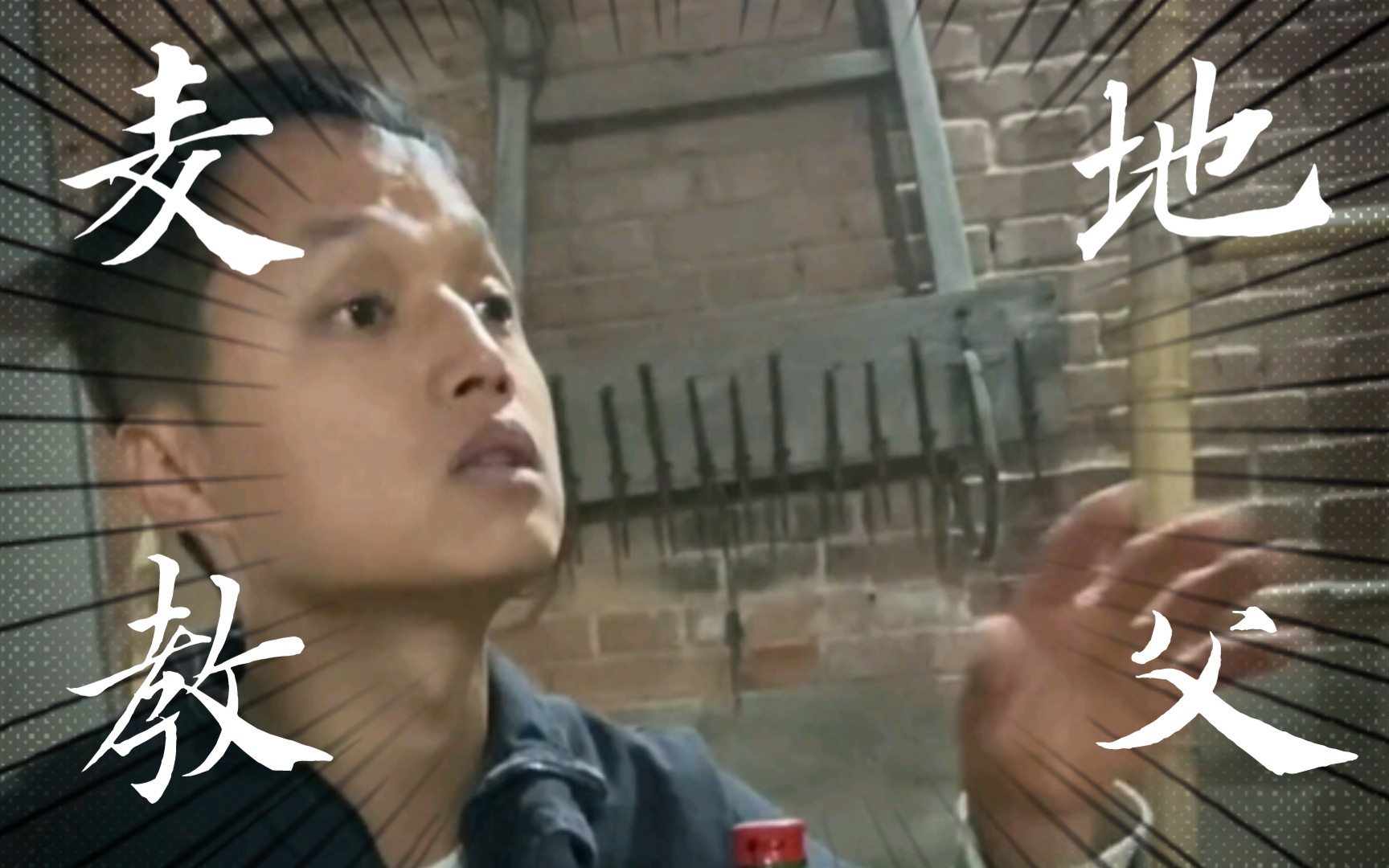 麦地教父