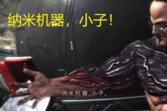 納米機(jī)器，小子是什么意思