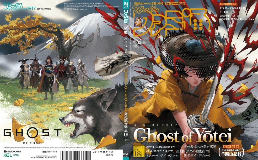 ‌《Fami通》10月刊封面聚焦《羊蹄山之魂》游戏特辑