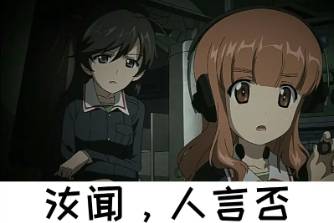 汝聞人言否是什么意思