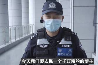 专抓粉丝是什么意思