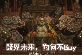既見(jiàn)未來(lái),為何不buy是什么意思