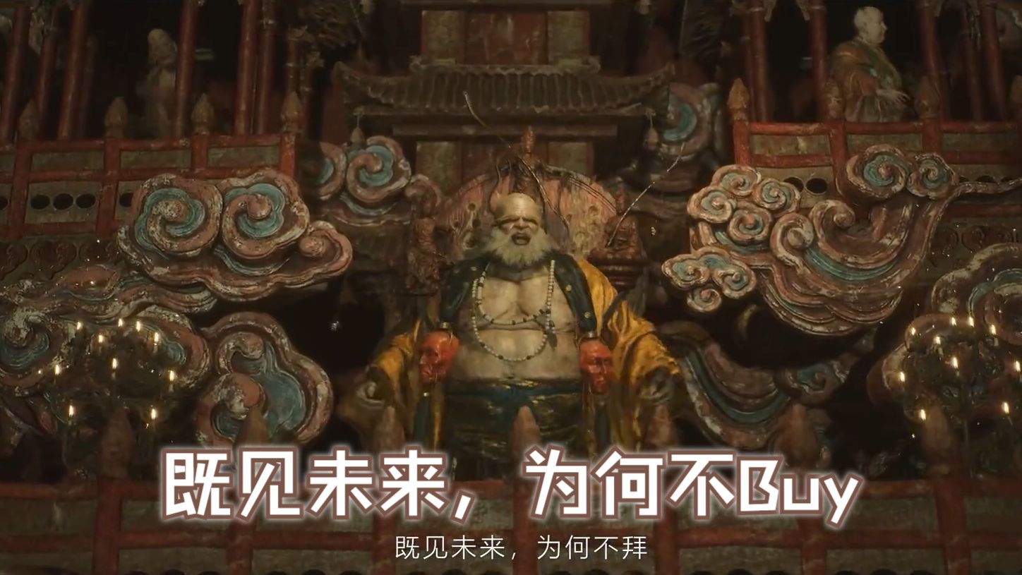 既见未来，为何不buy