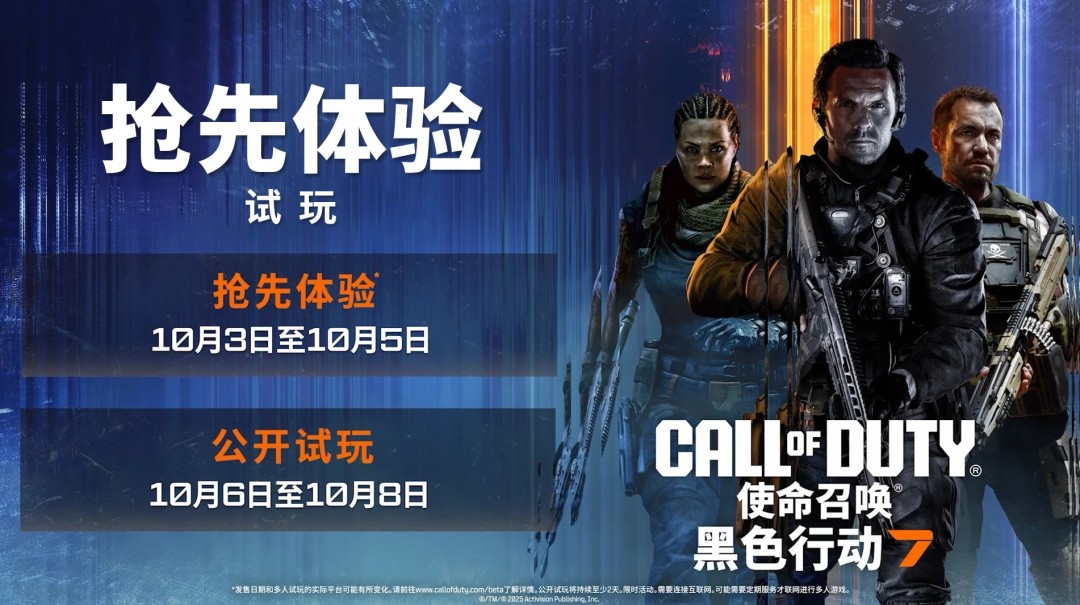 ‌《战地6》与《使命召唤》市场表现两极分化