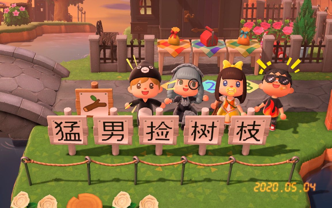  * 捡树枝