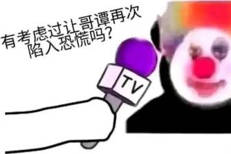 哥谭再次陷入尴尬是什么意思