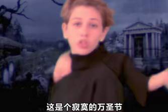 lonely halloween是什么意思