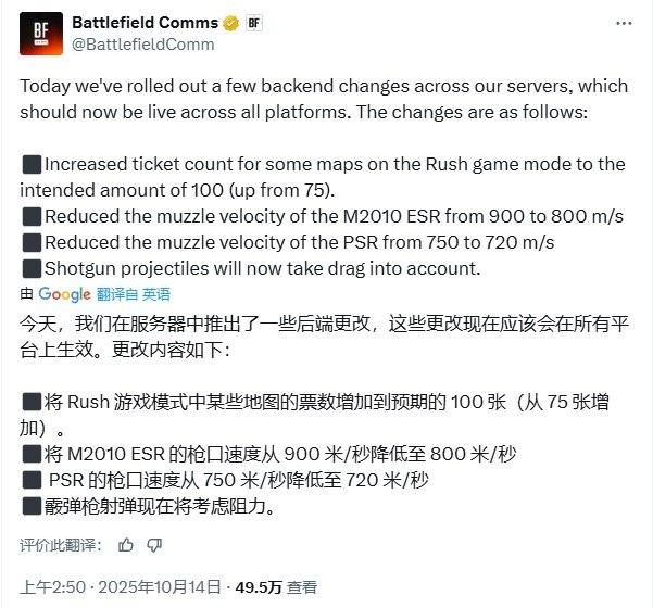 《战地6》热销全球 服务器端更新优化游戏体验