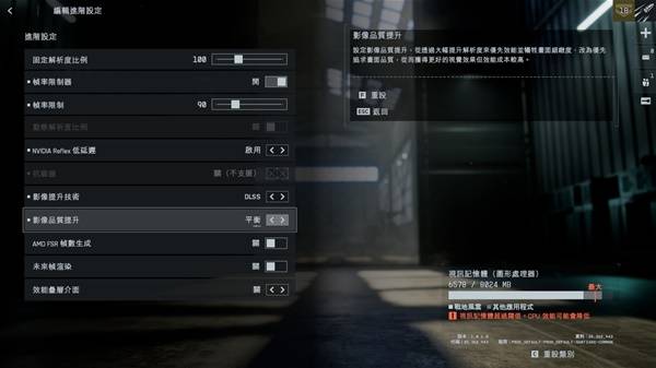 ‌《战地风云6》CPU占用过高优化方案