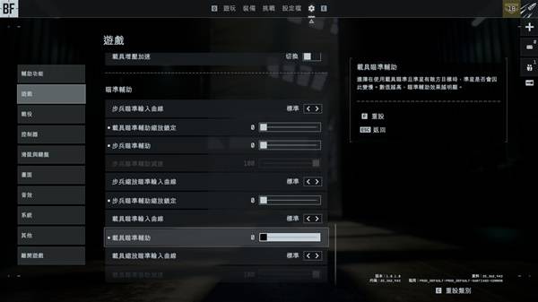 ‌《战地风云6》CPU占用过高优化方案