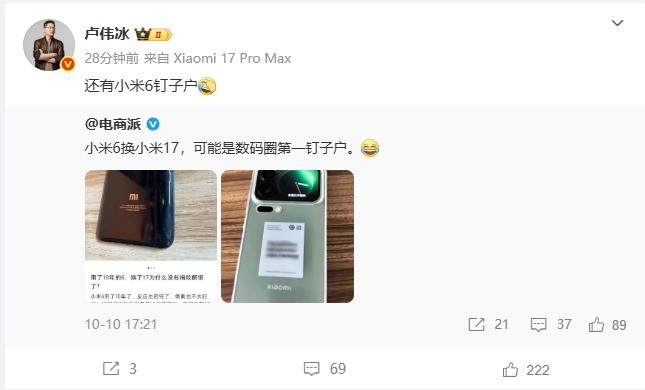 ‌小米17系列热销百万台 终结小米6"钉子户"传奇时代‌