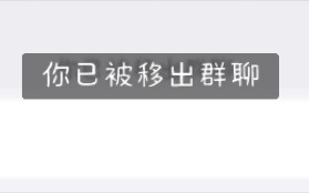 移出地球群聊