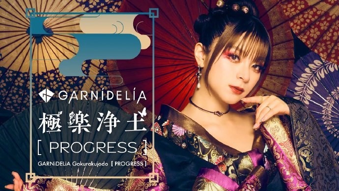 ‌GARNiDELiA组合时代落幕 经典歌曲恐成绝响‌