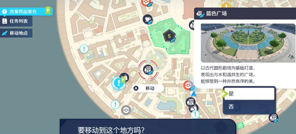 《宝可梦传说ZA》含羞苞品鉴任务全流程指南