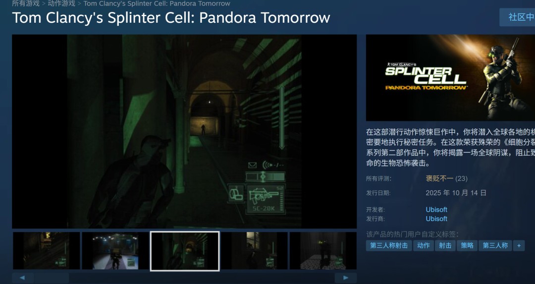 ‌《细胞分裂2：明日潘多拉》登陆Steam 国区特惠24元