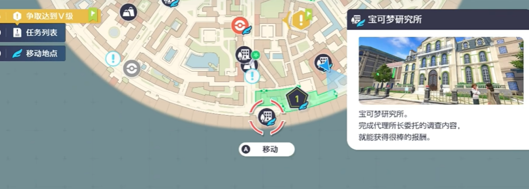 《宝可梦传说ZA》坐骑小羊香水任务全流程解析