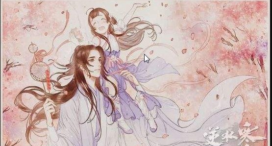 《逆水寒》"一生一世"任务全流程